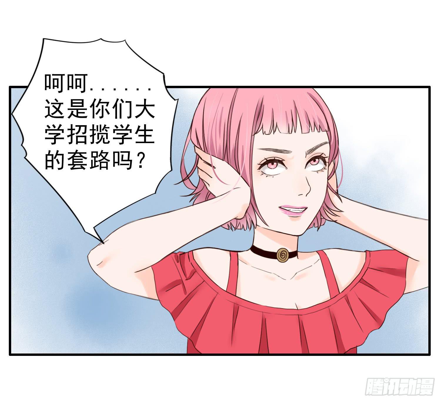 《何处安放》儿时乖巧，长大叛逆 第2页