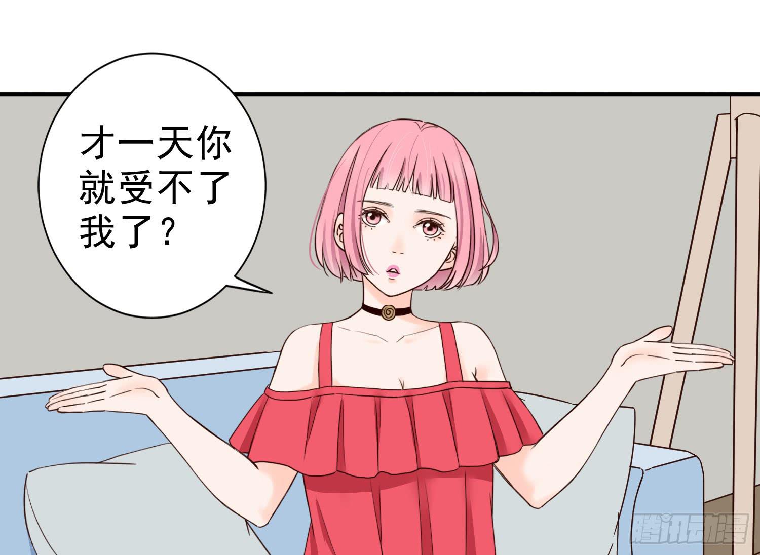 《何处安放》儿时乖巧，长大叛逆 第4页