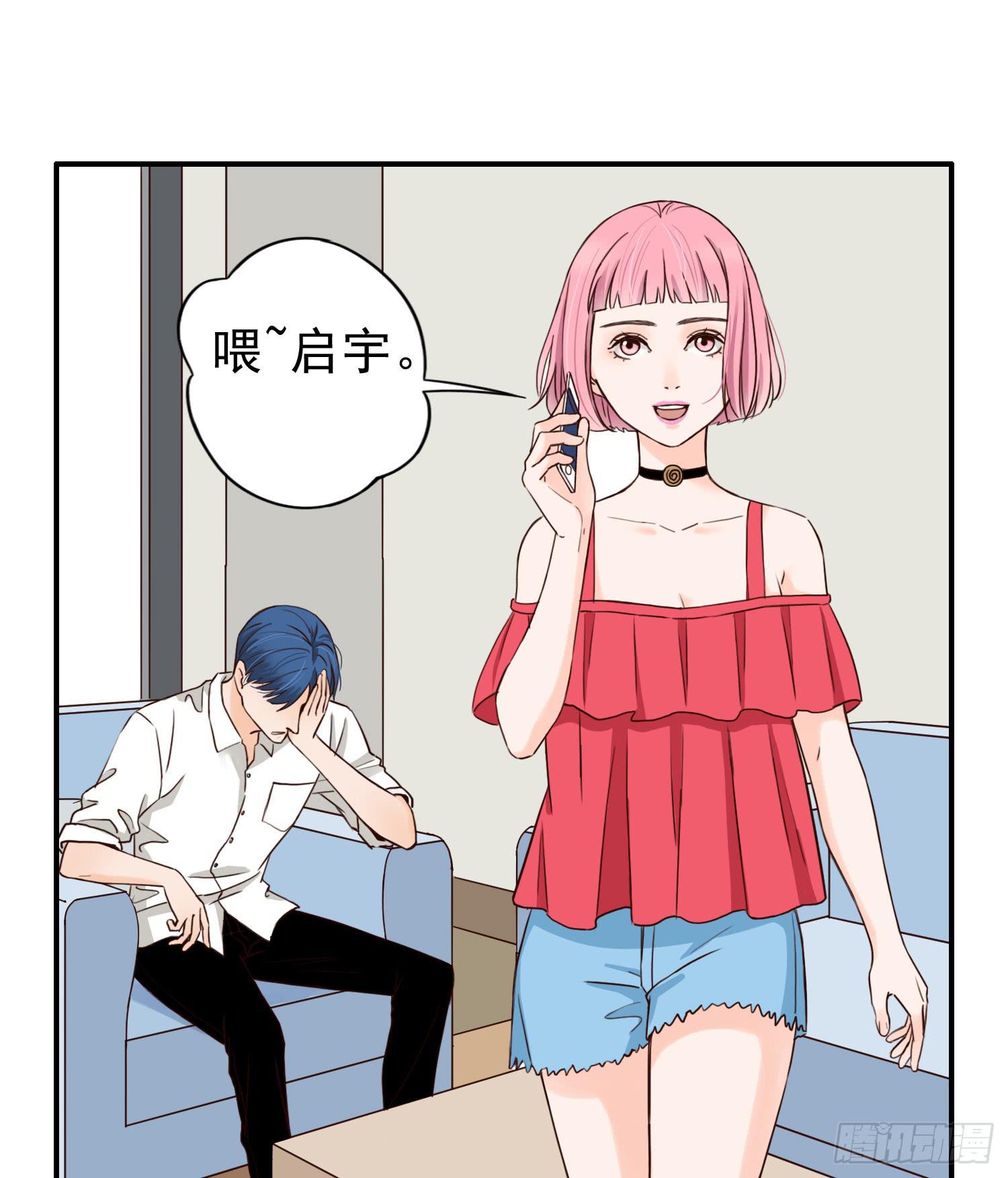 《何处安放》儿时乖巧，长大叛逆 第7页