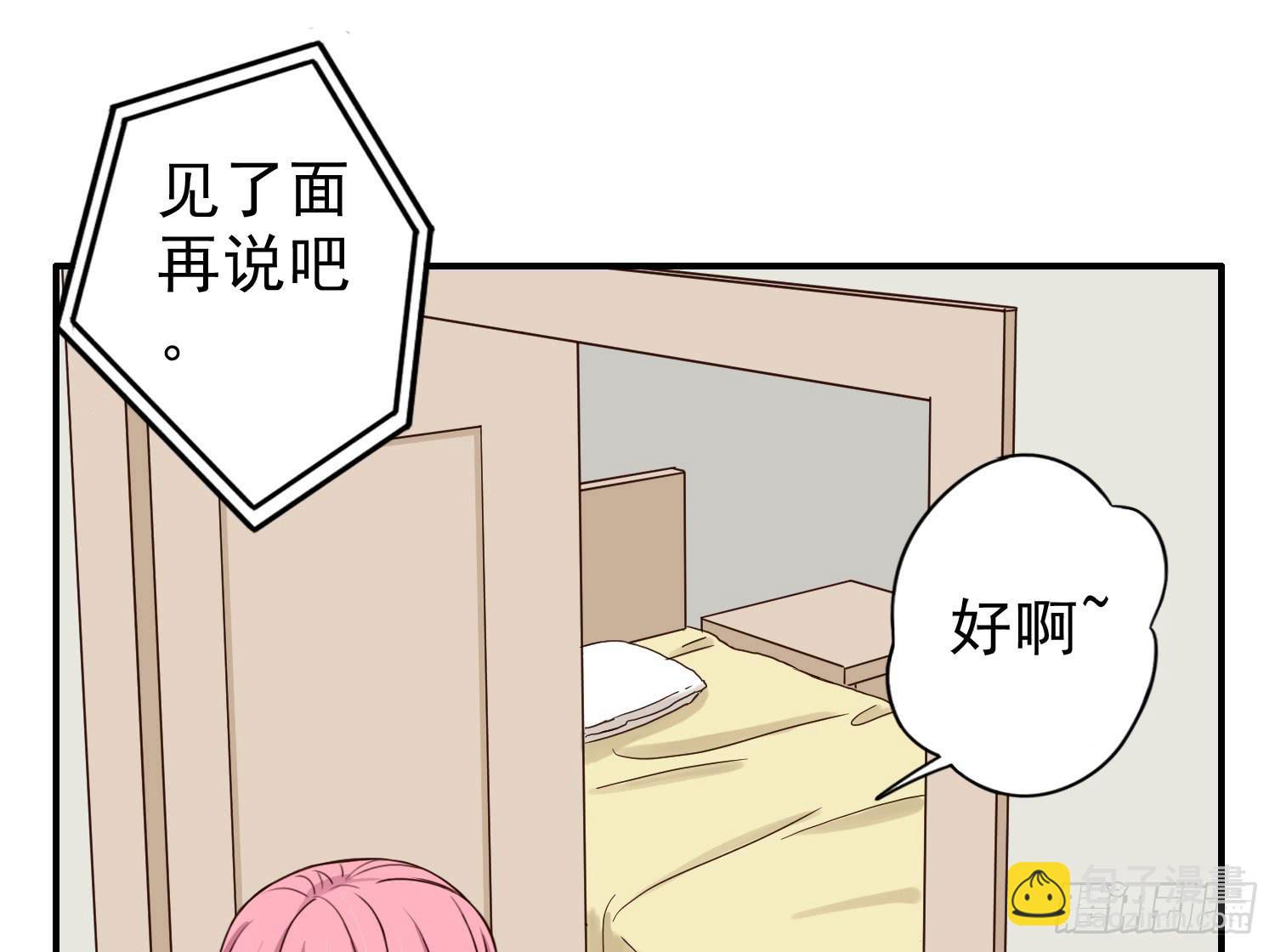 《何处安放》儿时乖巧，长大叛逆 第9页