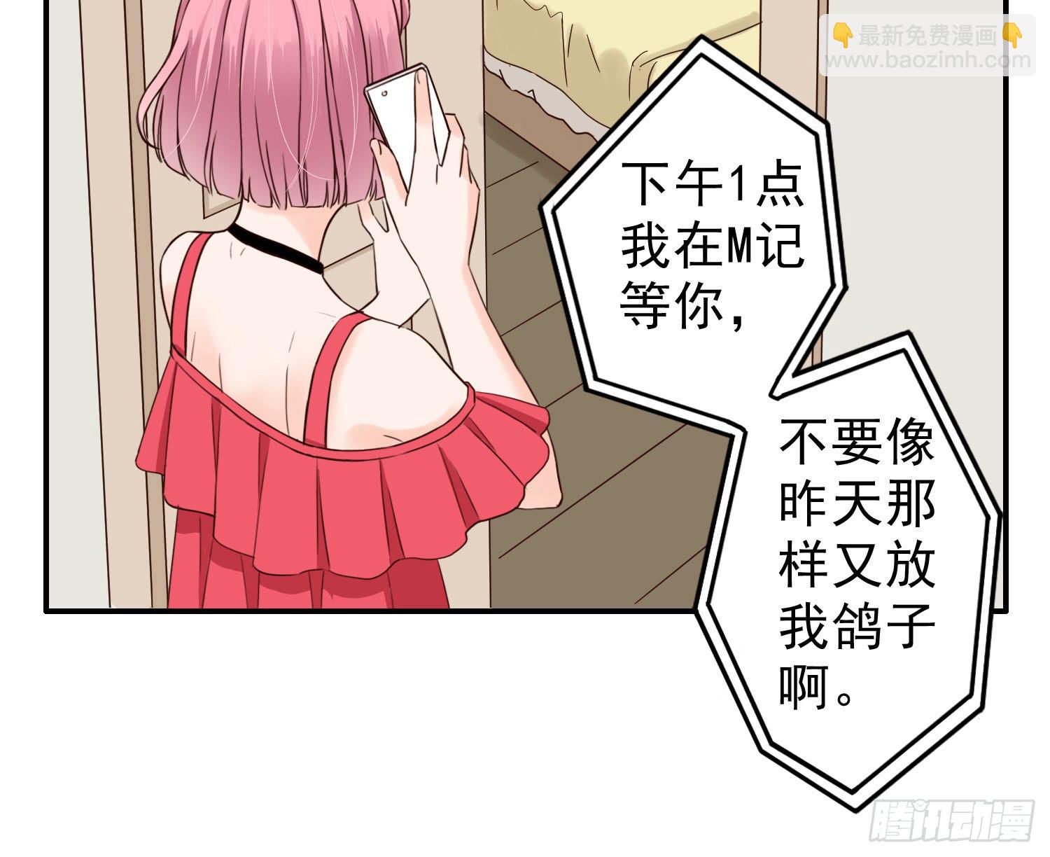 《何处安放》儿时乖巧，长大叛逆 第10页