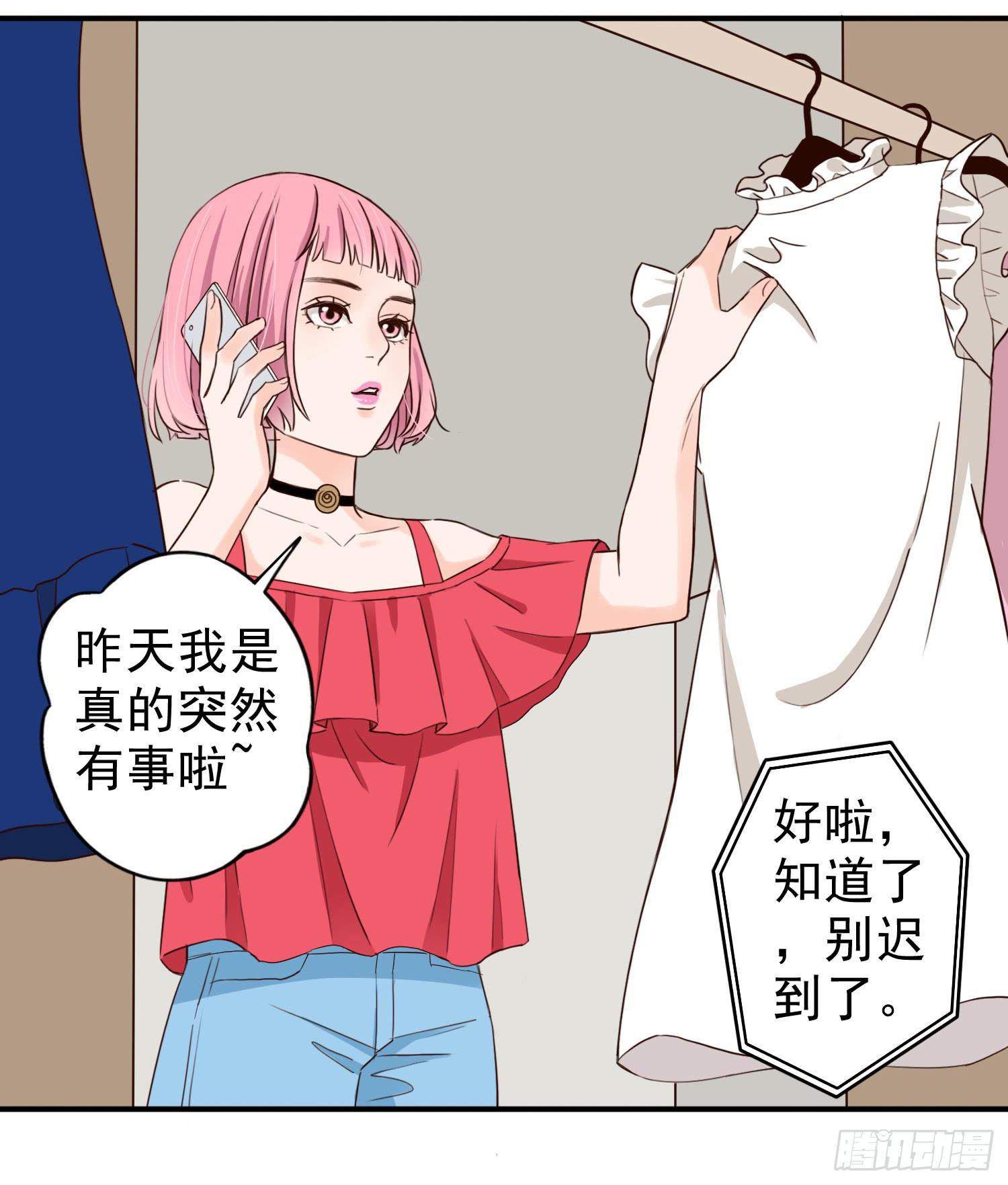 《何处安放》儿时乖巧，长大叛逆 第12页