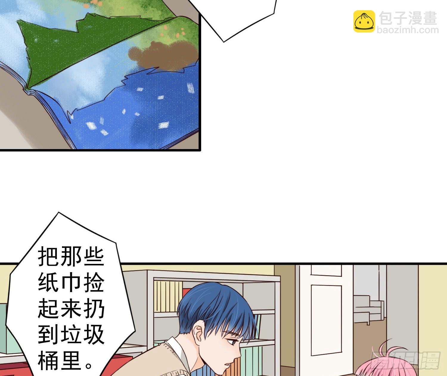 《何处安放》儿时乖巧，长大叛逆 第29页