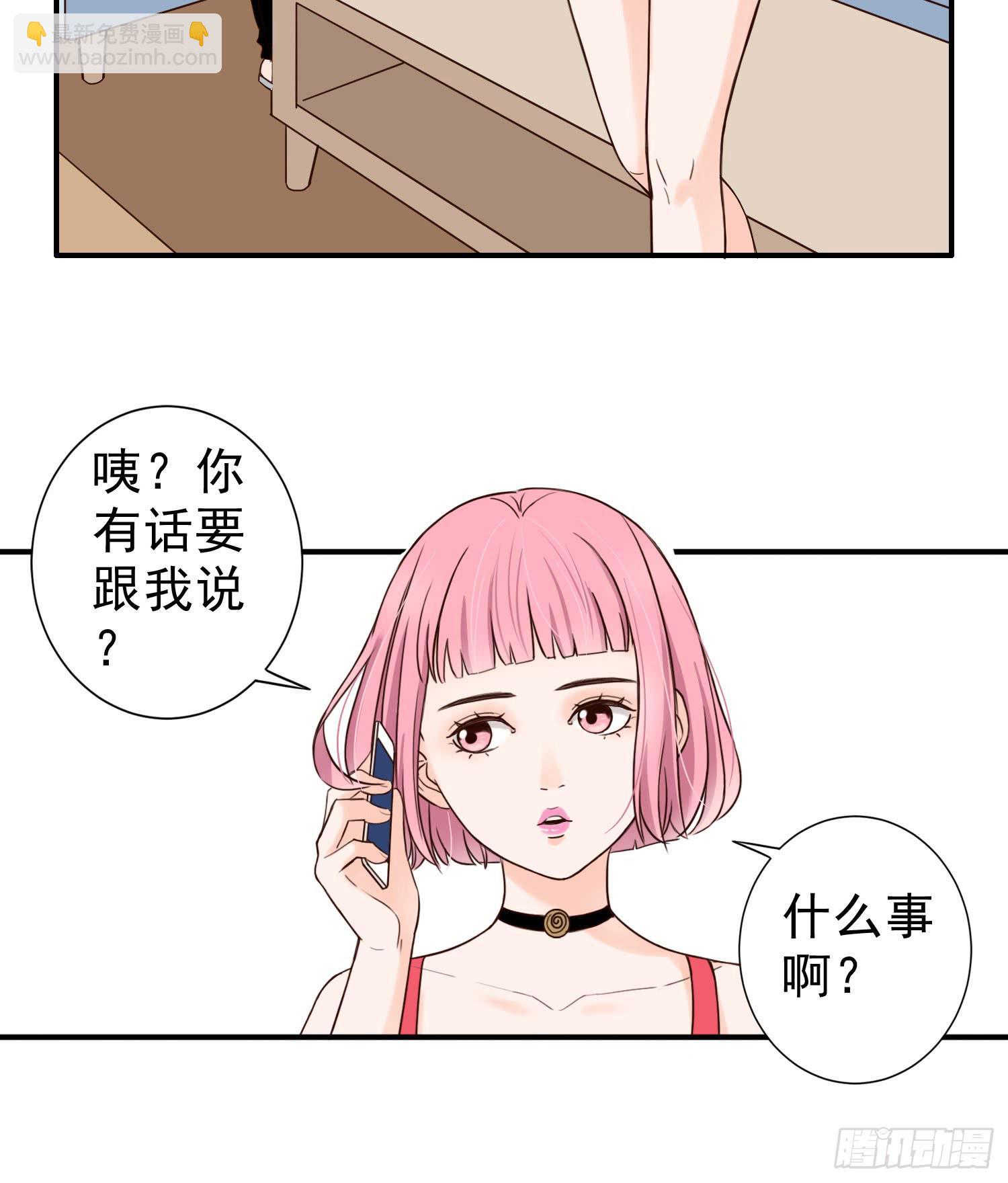 《何处安放》儿时乖巧，长大叛逆 第8页