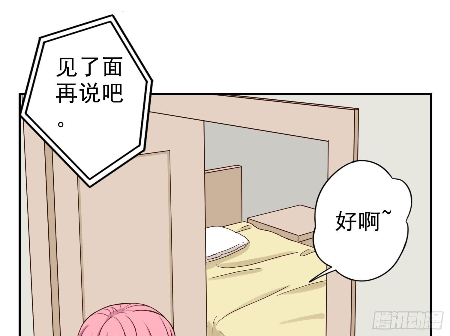 《何处安放》儿时乖巧，长大叛逆 第9页