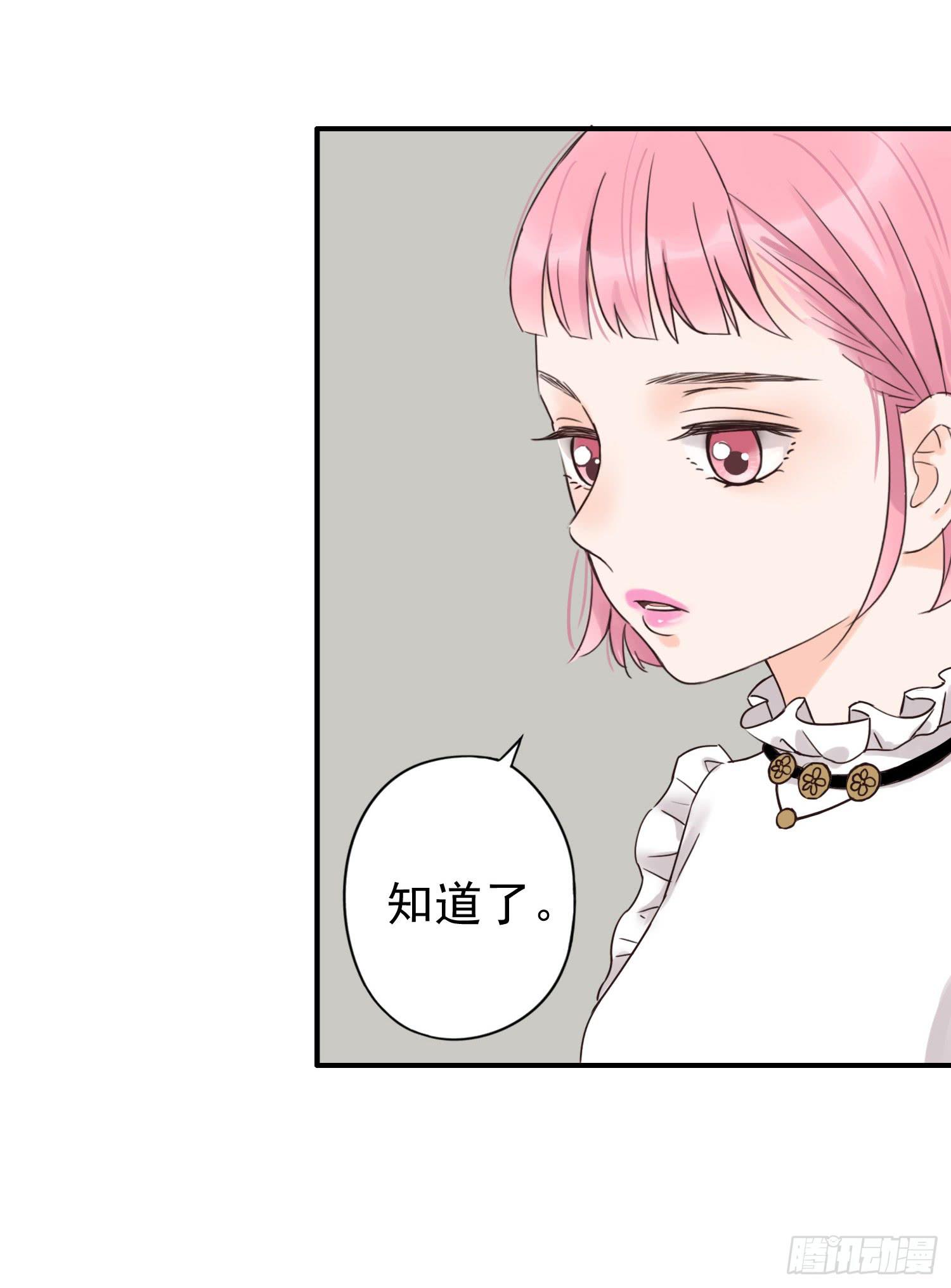 《何处安放》目睹你投入他的怀抱 第8页