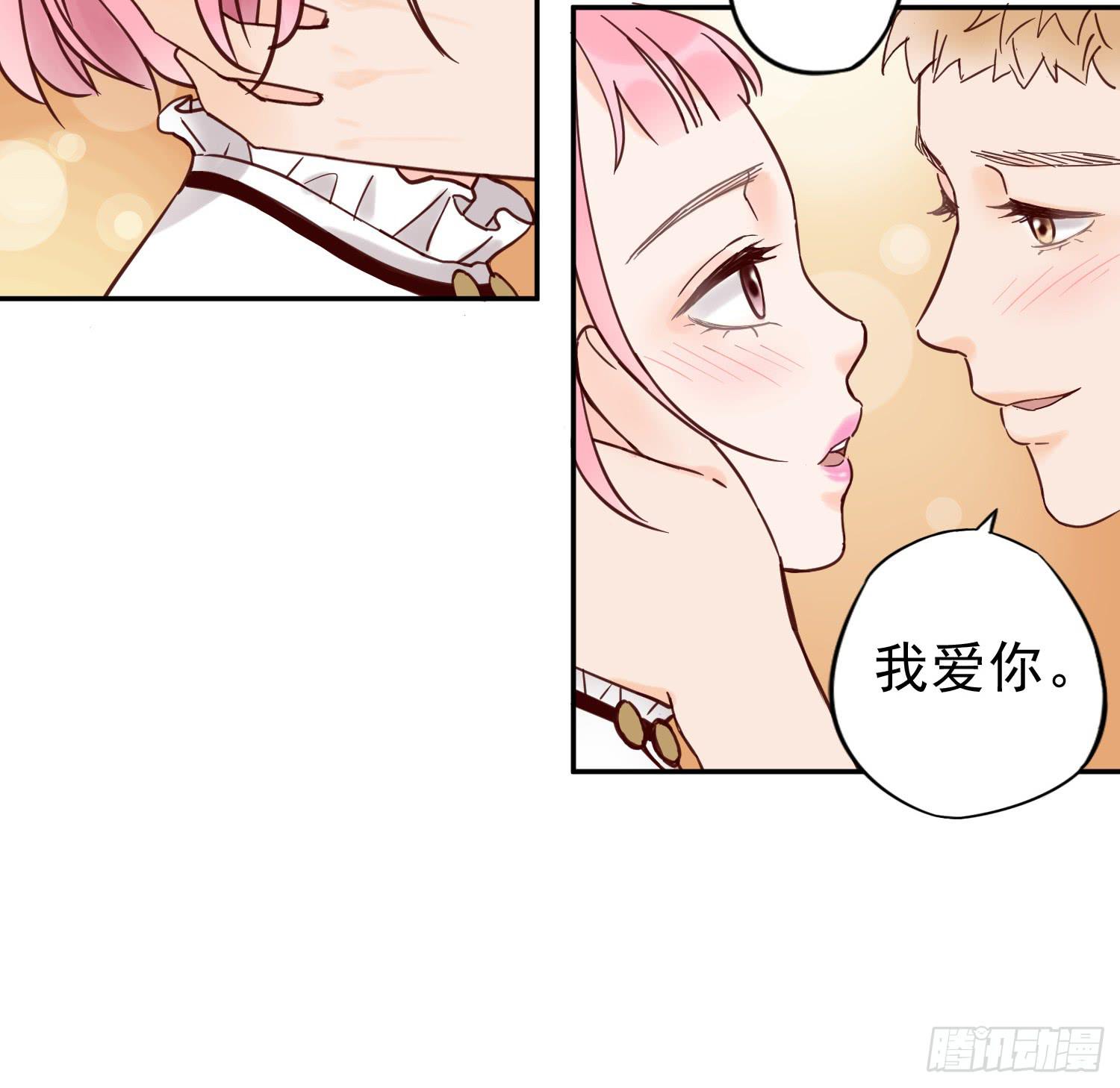 《何处安放》对你的担忧 第32页