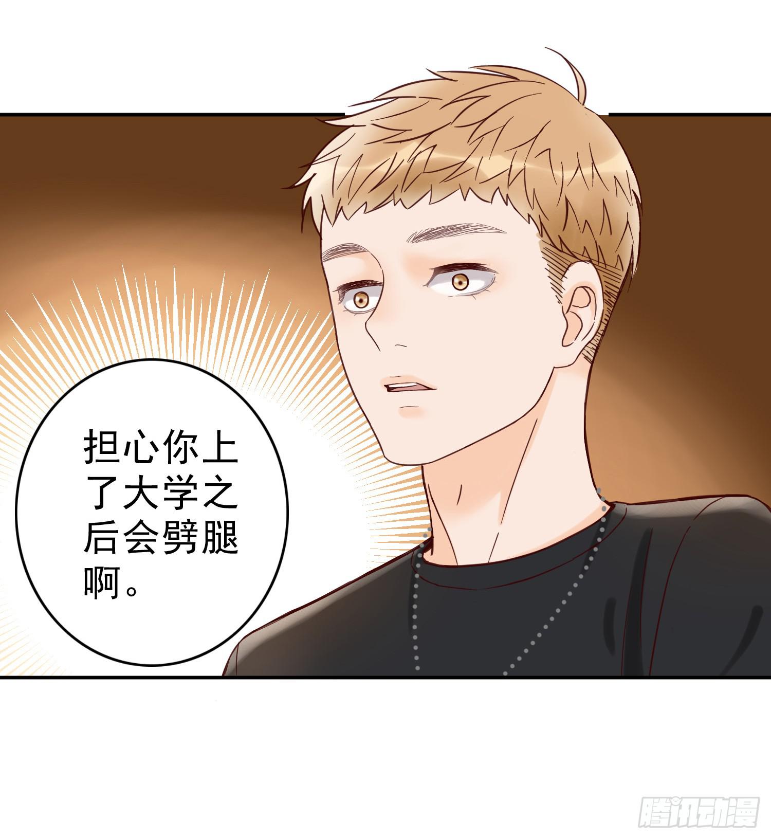 《何处安放》对你的担忧 第35页