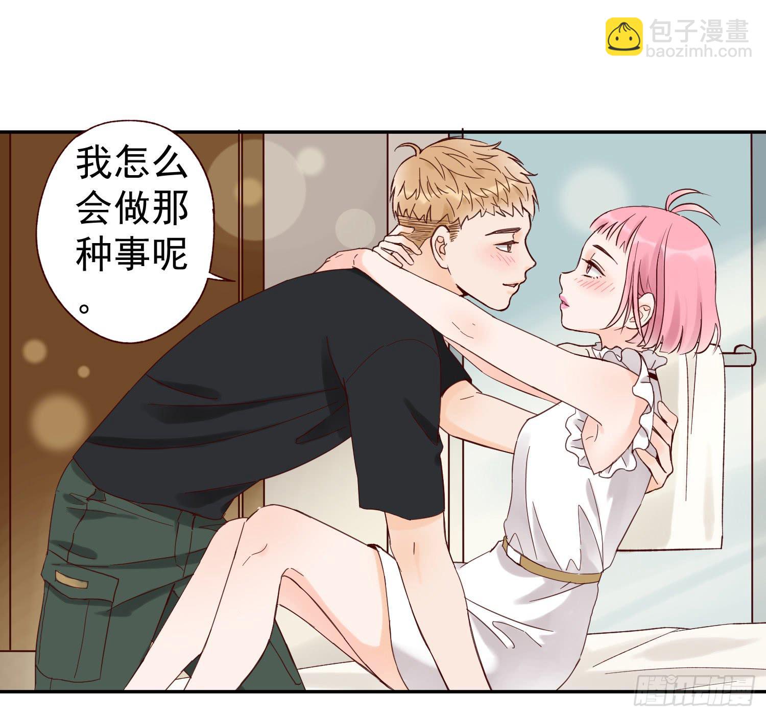 《何处安放》对你的担忧 第40页