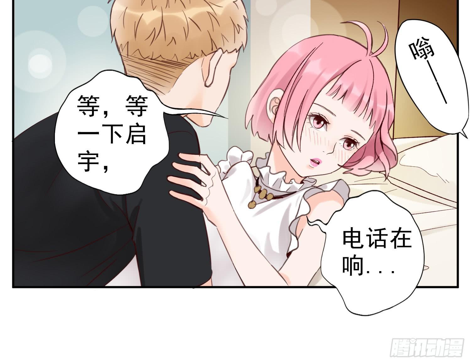 《何处安放》对你的担忧 第46页