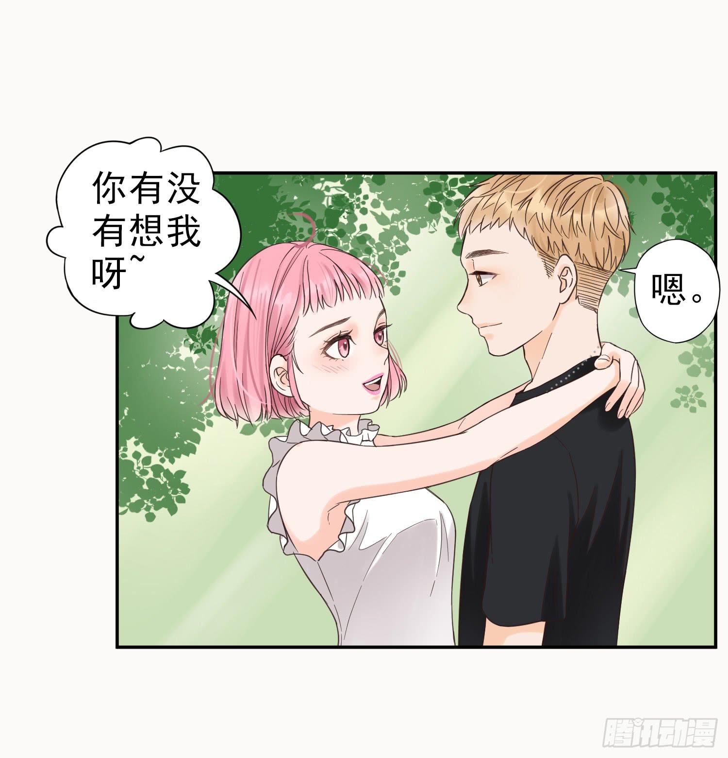 《何处安放》目睹你投入他的怀抱 第22页