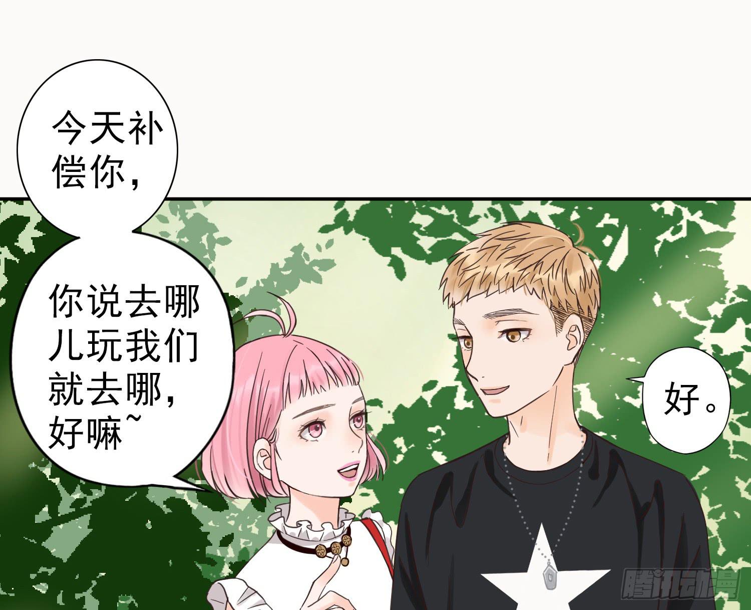 《何处安放》目睹你投入他的怀抱 第24页