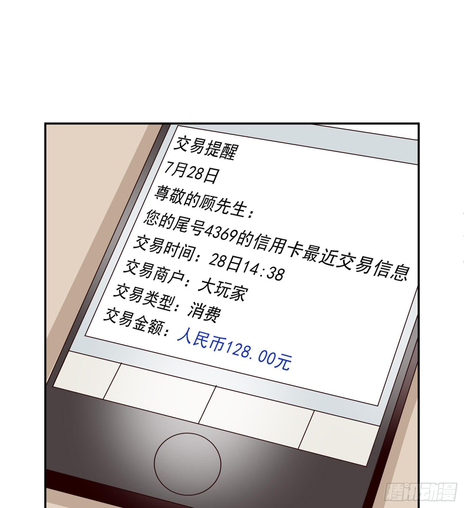 《何处安放》目睹你投入他的怀抱 第27页