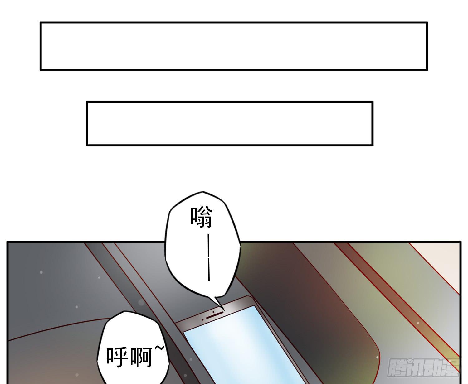 《何处安放》目睹你投入他的怀抱 第32页