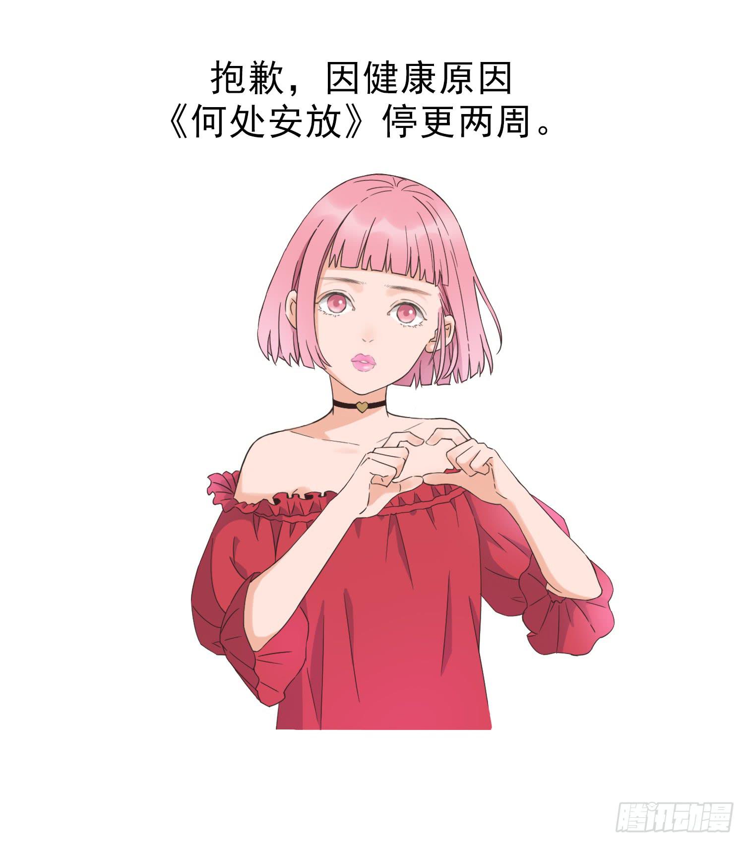 《何处安放》目睹你投入他的怀抱 第37页
