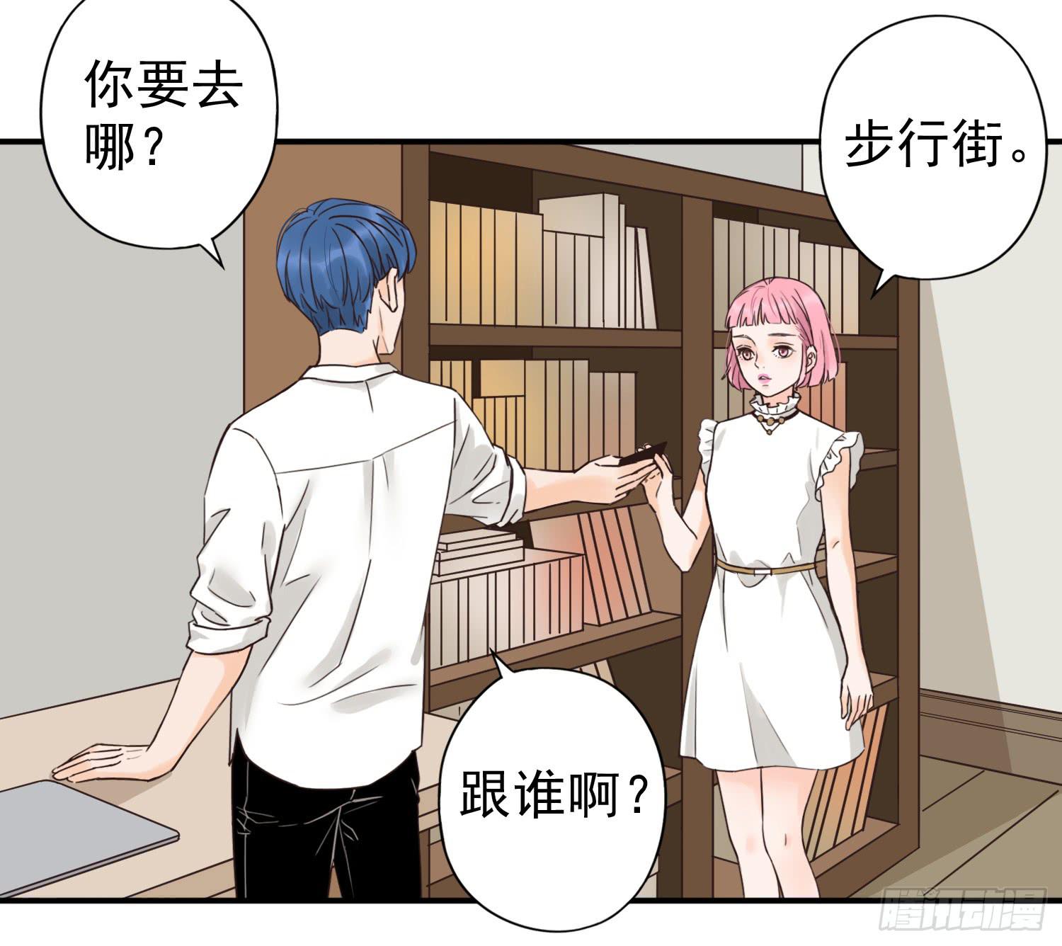 《何处安放》目睹你投入他的怀抱 第5页