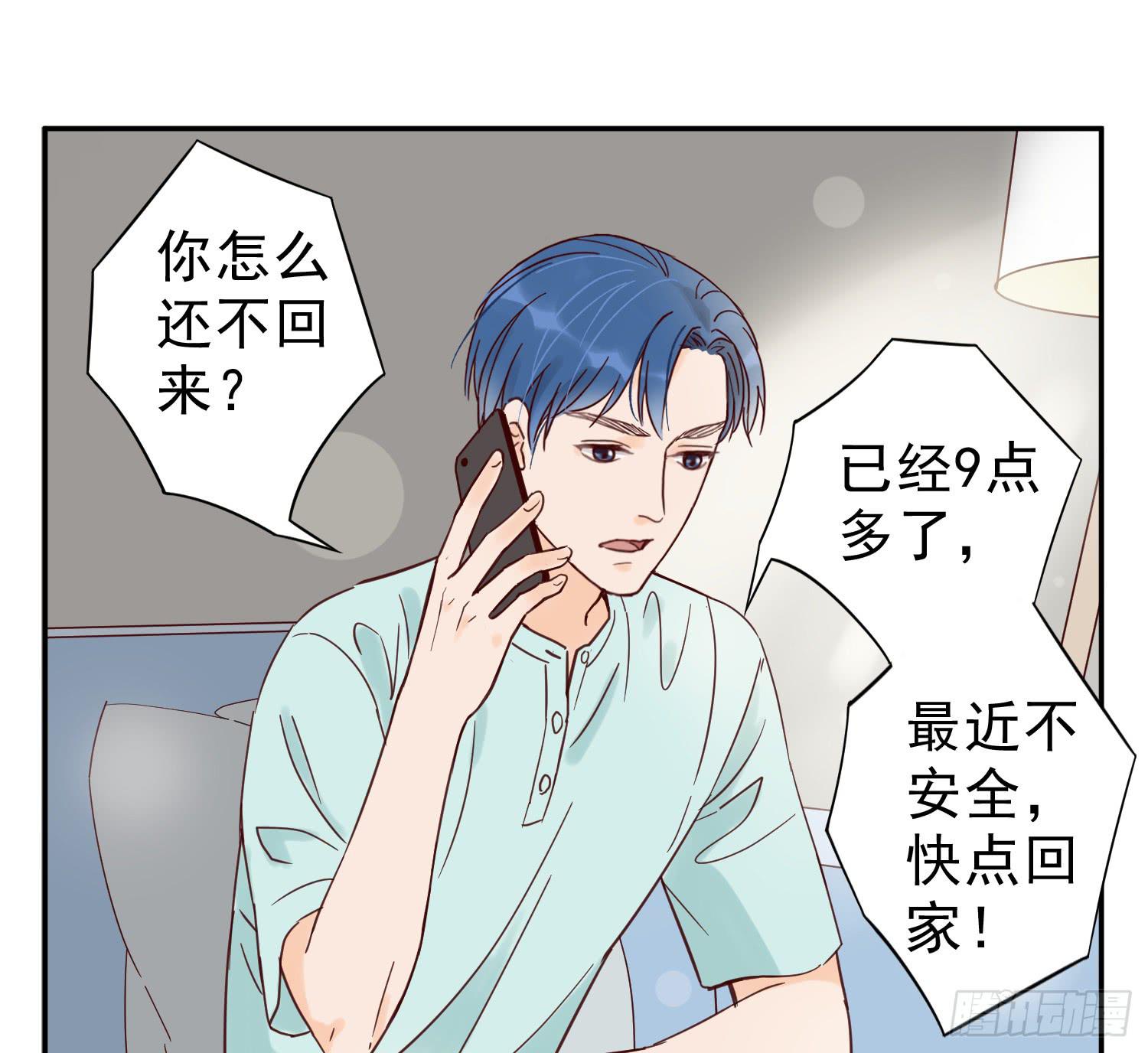 《何处安放》对你的担忧 第21页