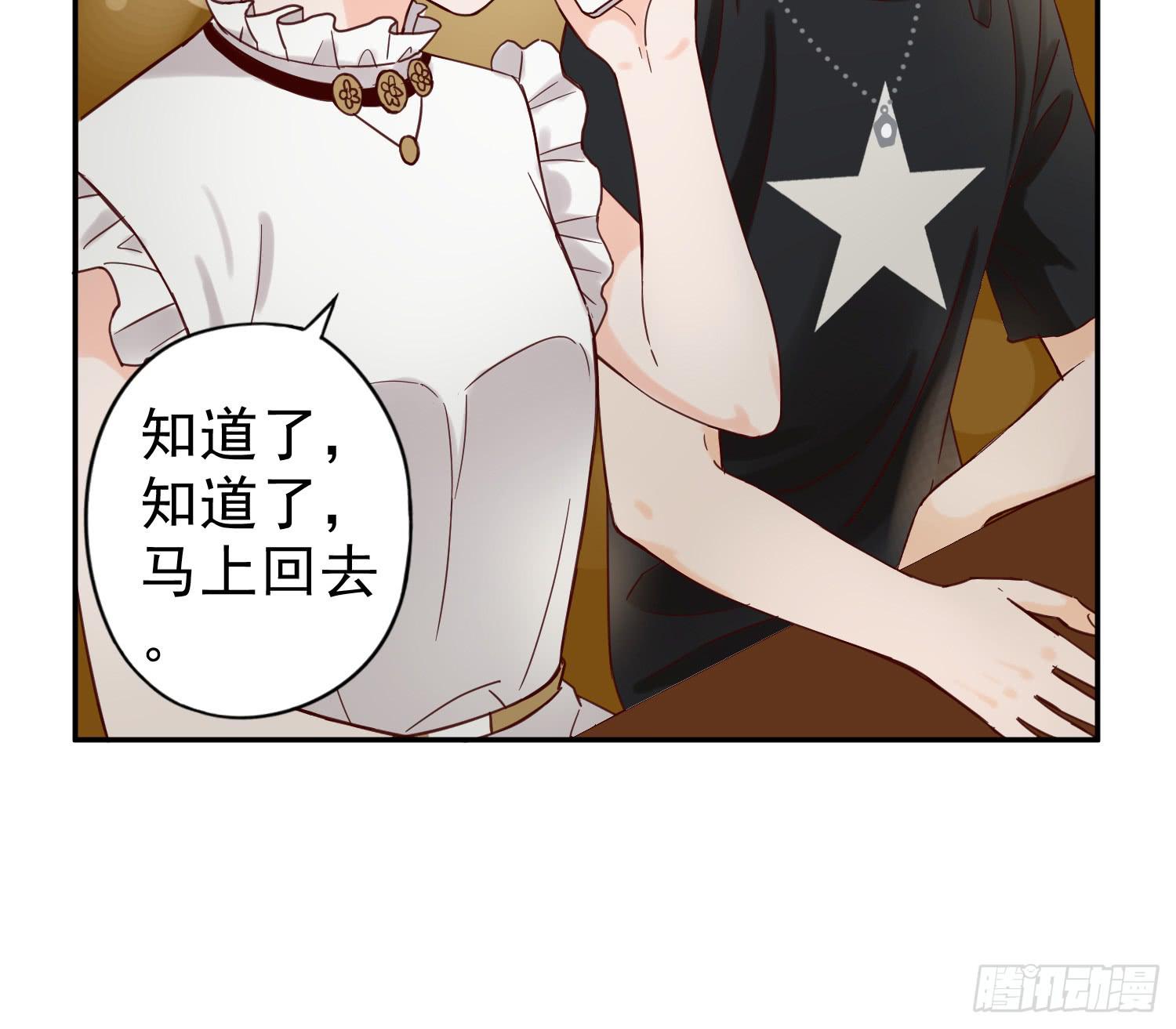 《何处安放》对你的担忧 第23页