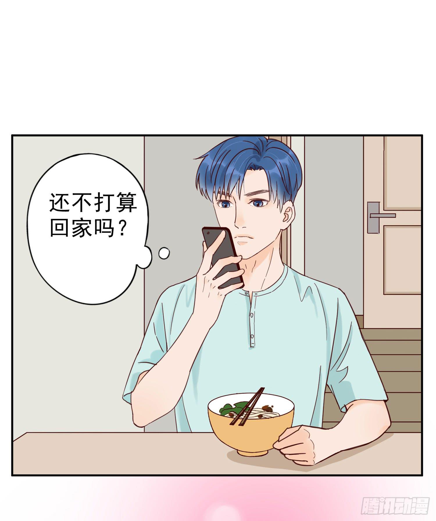 《何处安放》对你的担忧 第6页