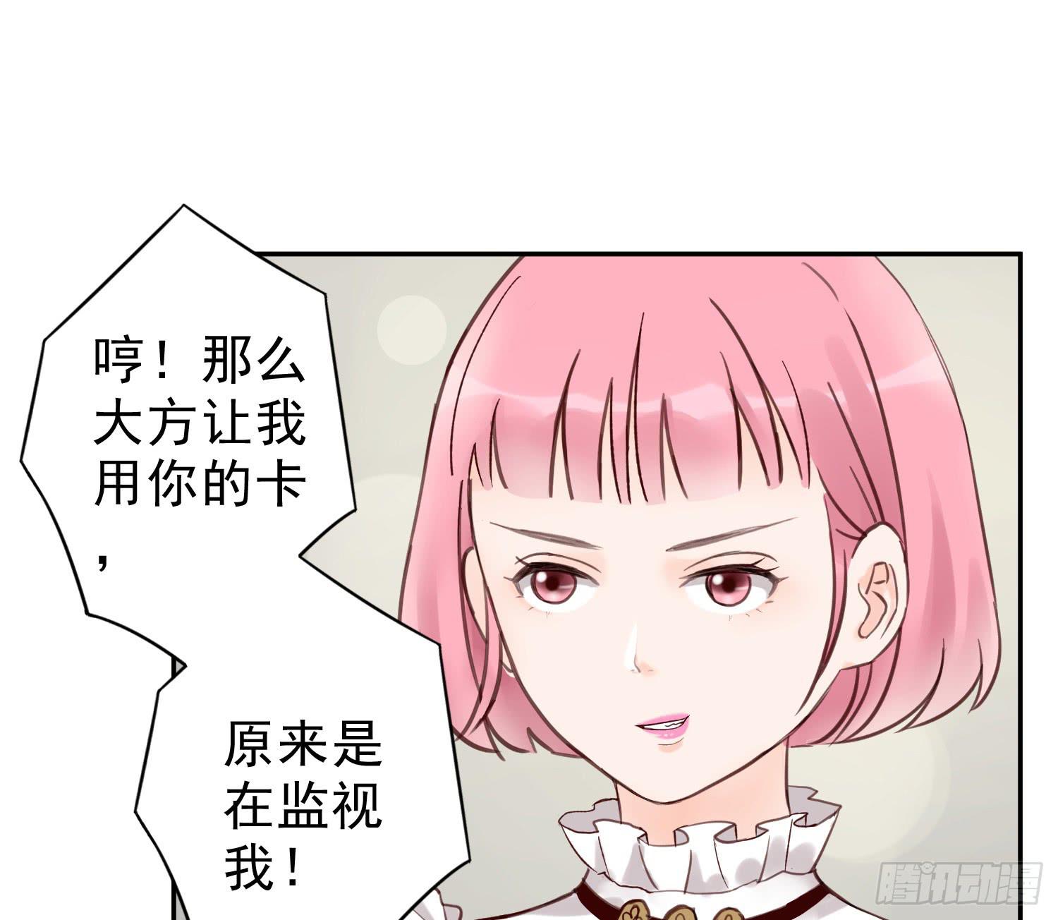《何处安放》开房不是你该做的事！ 第14页