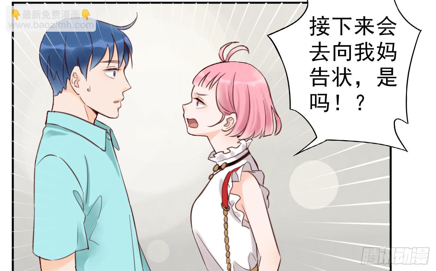 《何处安放》开房不是你该做的事！ 第16页