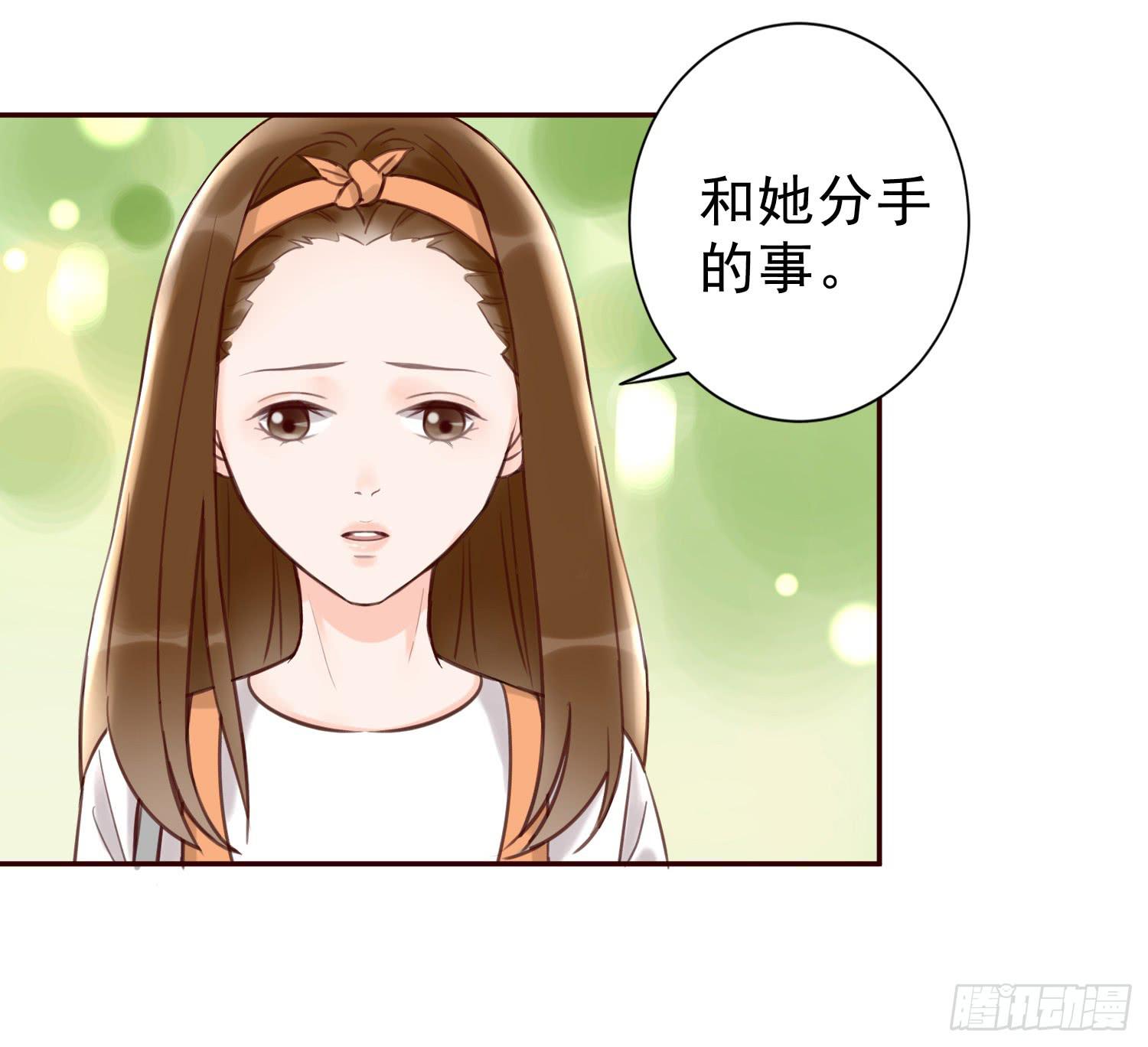 《何处安放》开房不是你该做的事！ 第21页