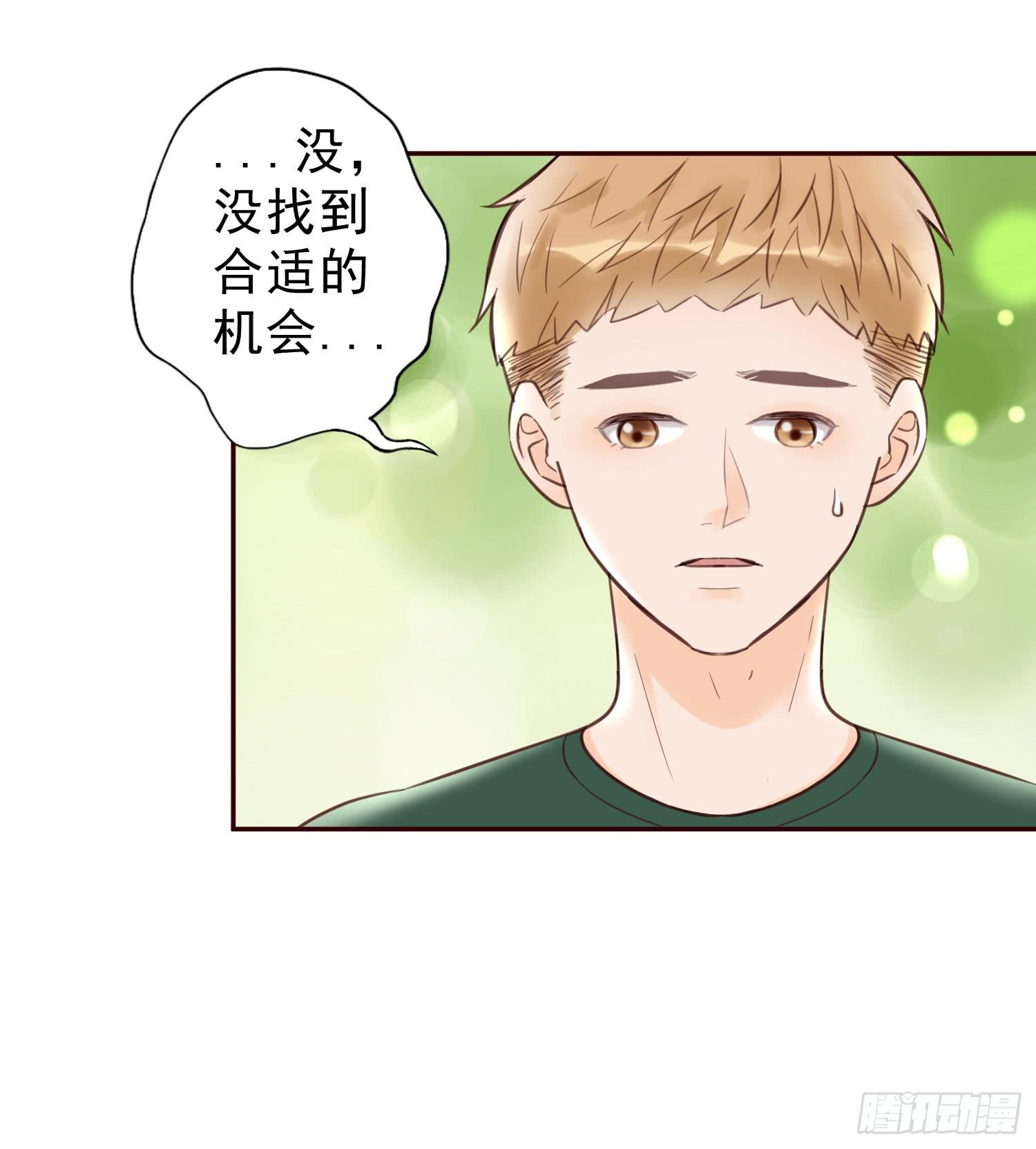 《何处安放》开房不是你该做的事！ 第22页