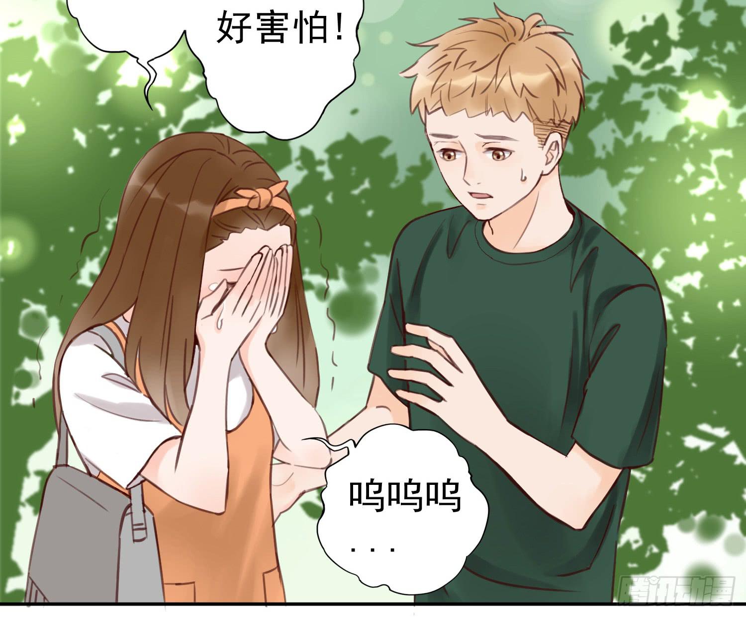 《何处安放》开房不是你该做的事！ 第29页