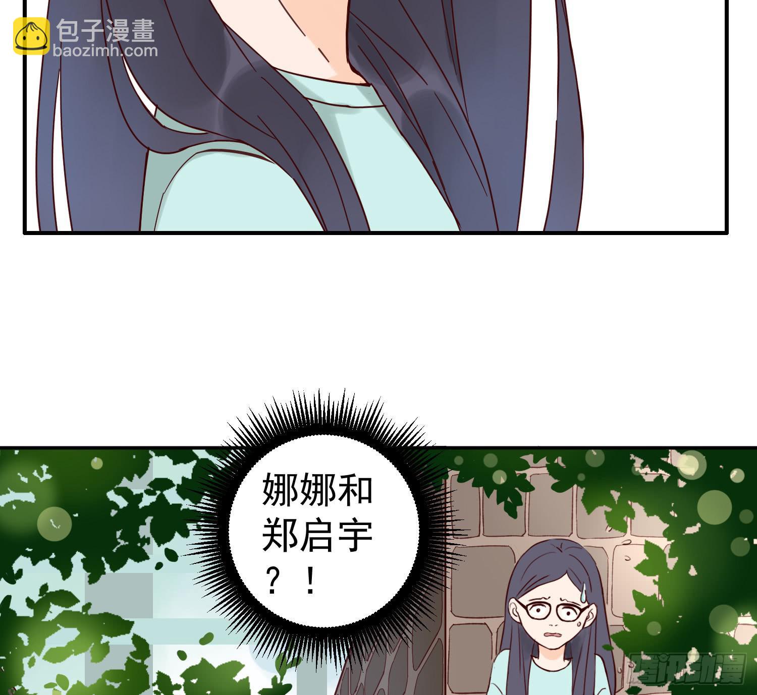《何处安放》开房不是你该做的事！ 第45页