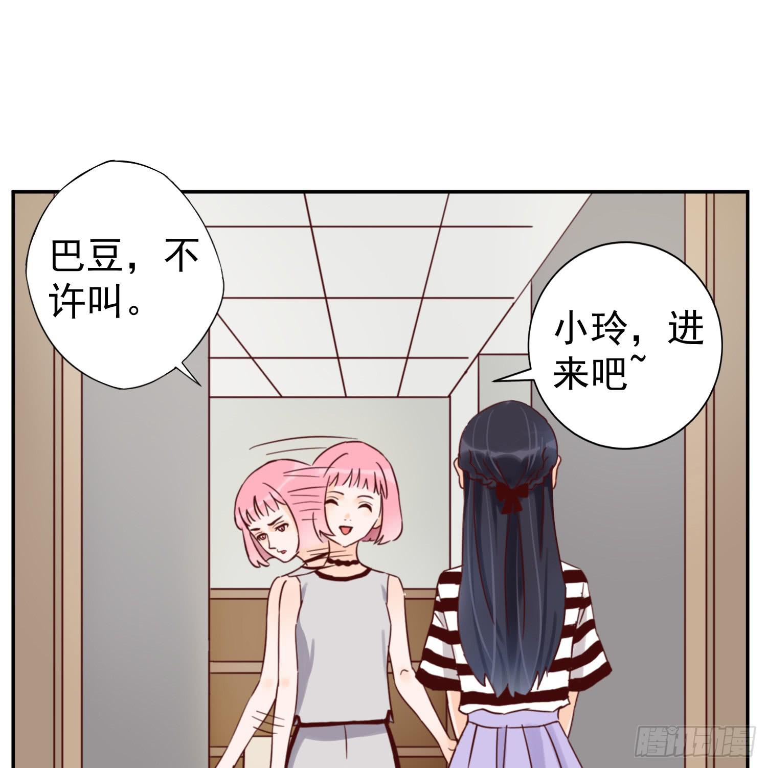 《何处安放》我该告诉她实情吗？ 第25页