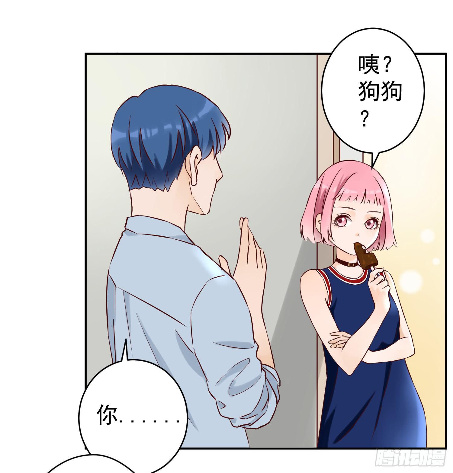 《何处安放》我还不如狗受欢迎 第16页