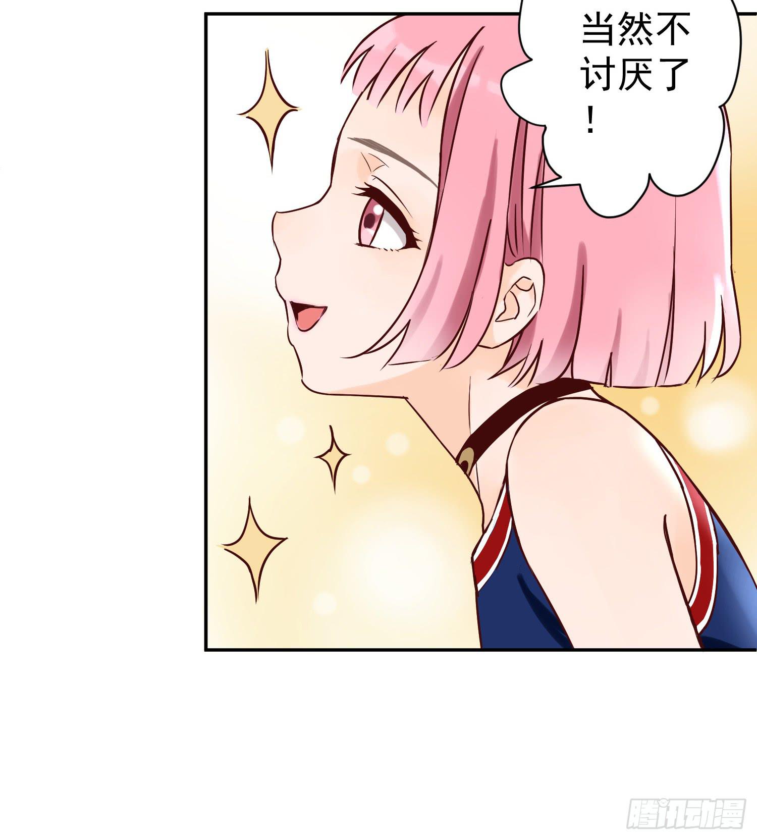 《何处安放》我还不如狗受欢迎 第19页