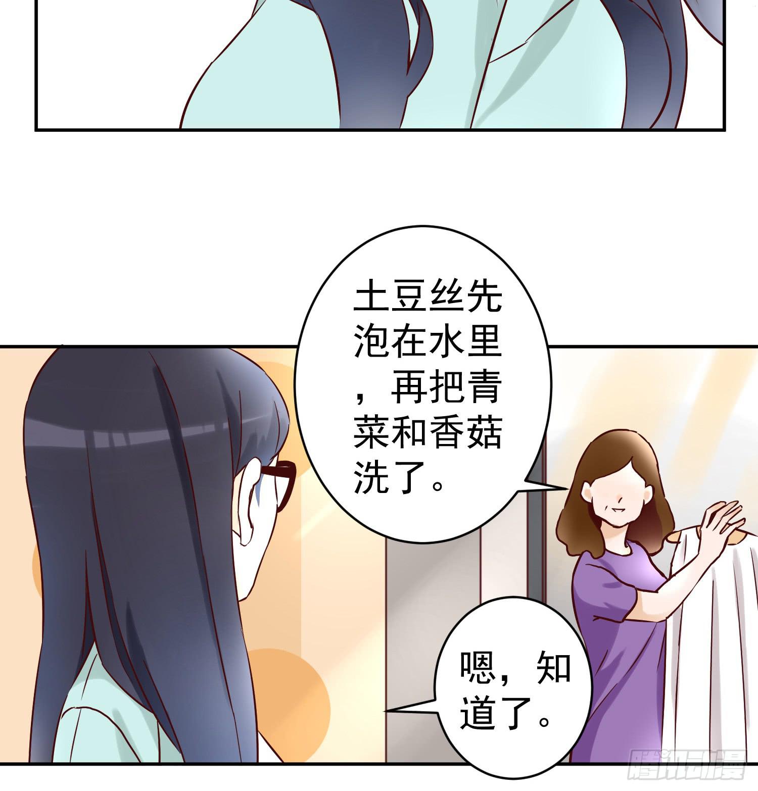 《何处安放》我还不如狗受欢迎 第33页
