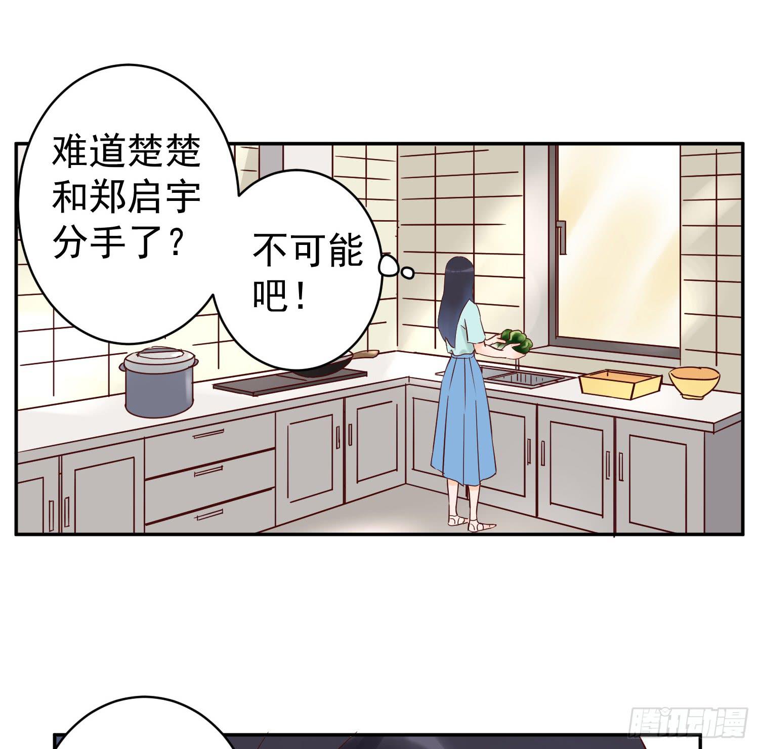 《何处安放》我还不如狗受欢迎 第37页