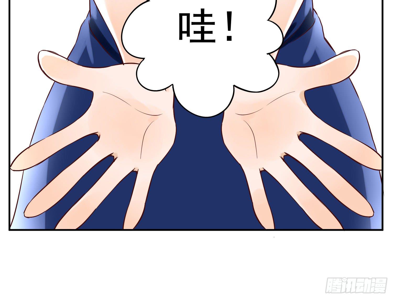 《何处安放》我还不如狗受欢迎 第44页