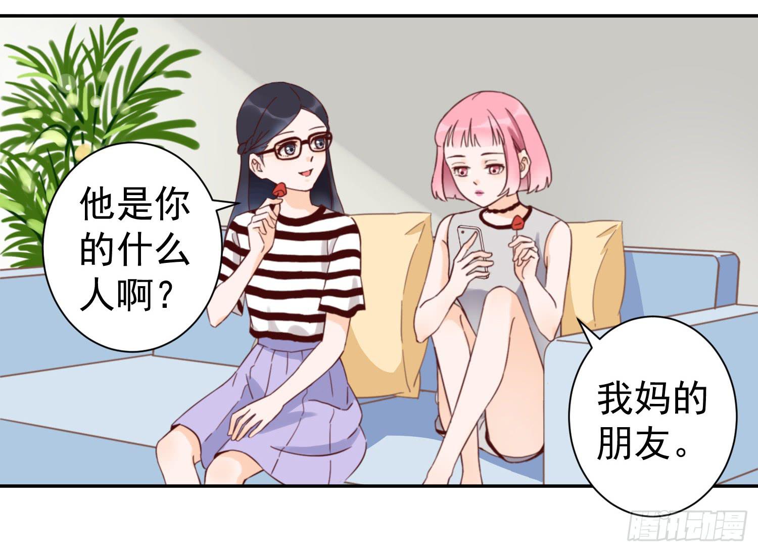 《何处安放》你对大叔一见钟情吗？ 第18页