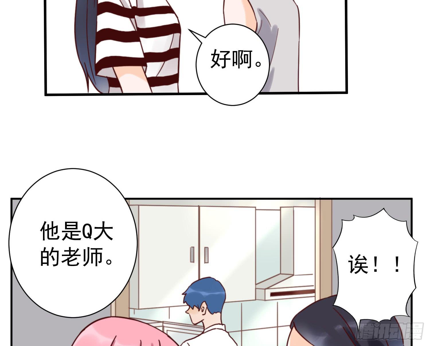 《何处安放》你对大叔一见钟情吗？ 第4页