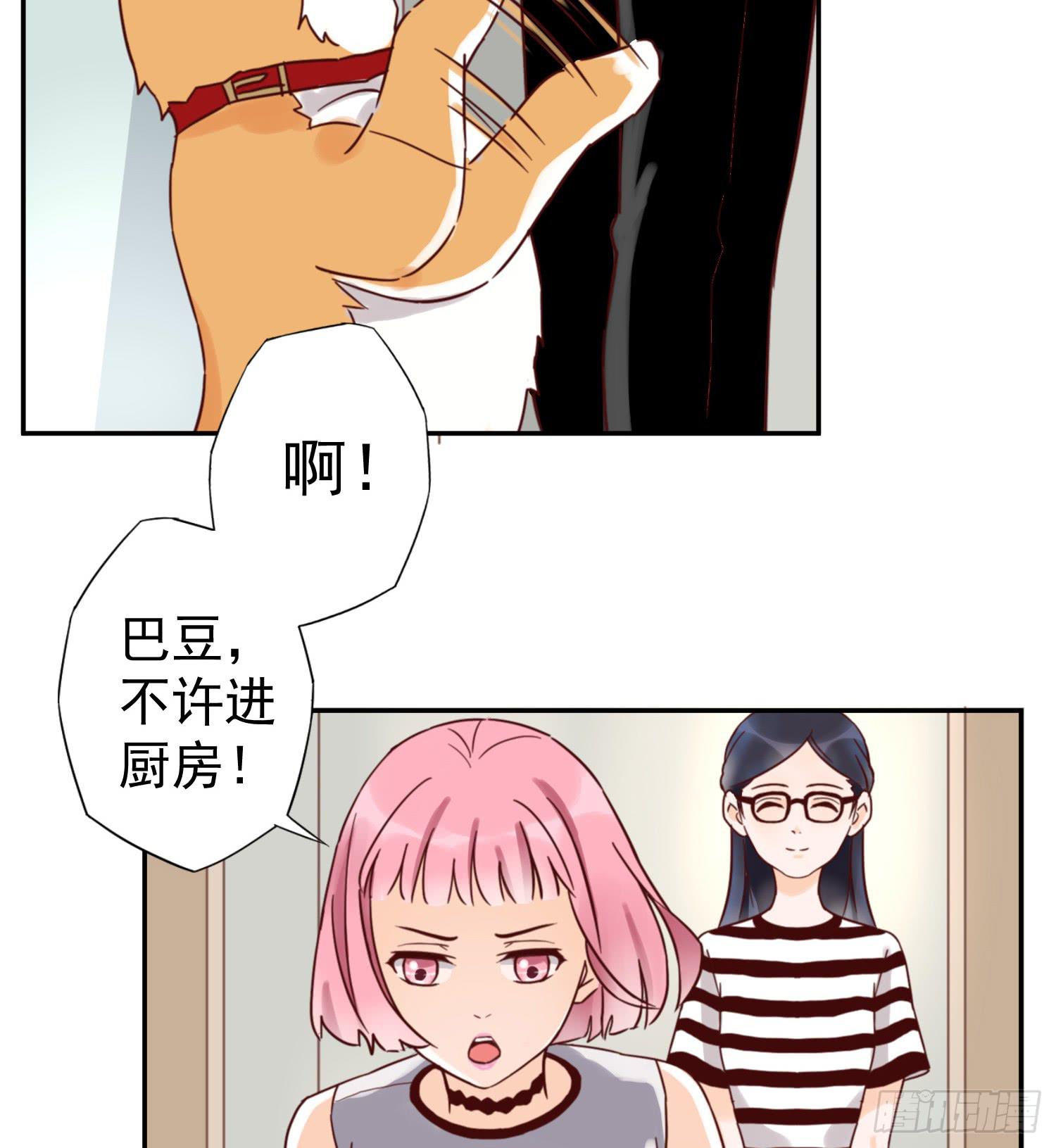《何处安放》你对大叔一见钟情吗？ 第9页