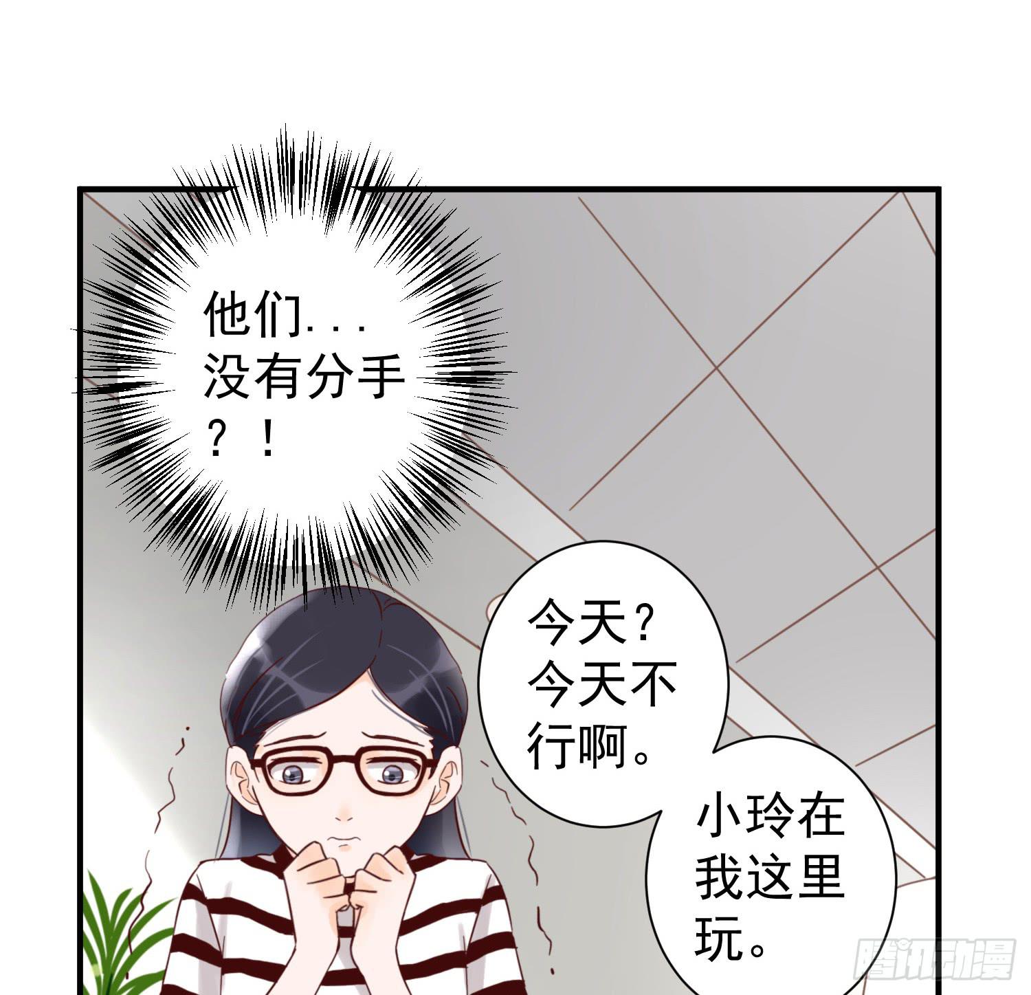 《何处安放》朋友的背叛 第12页