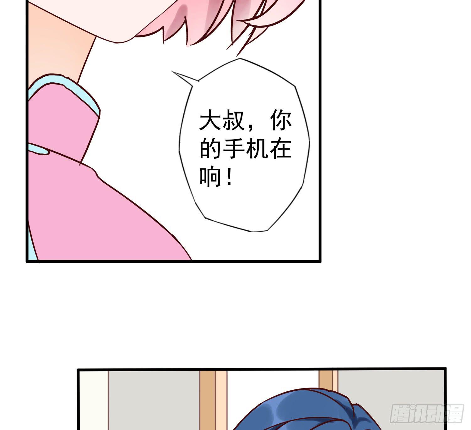 《何处安放》不懂事的孩子 第13页