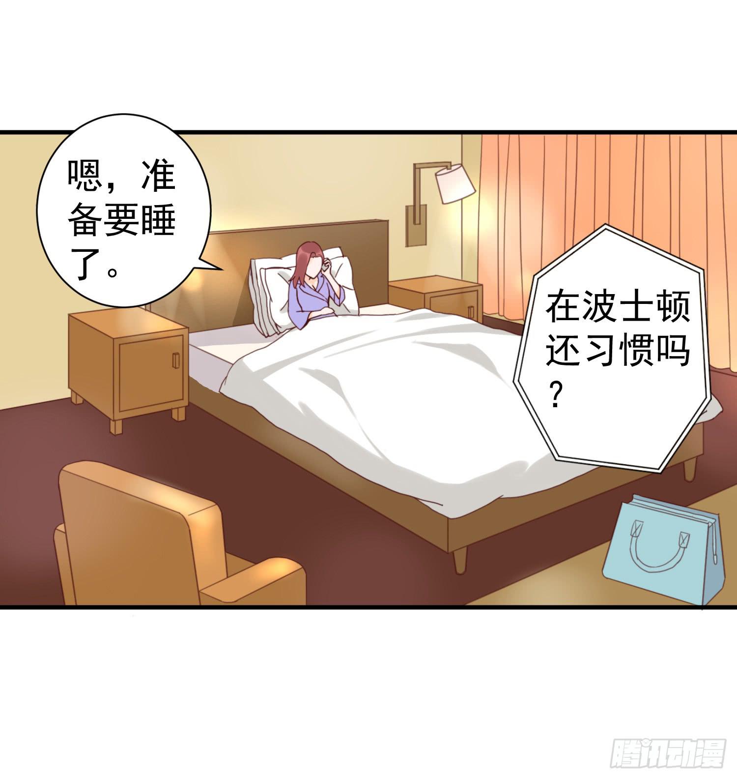 《何处安放》不懂事的孩子 第20页