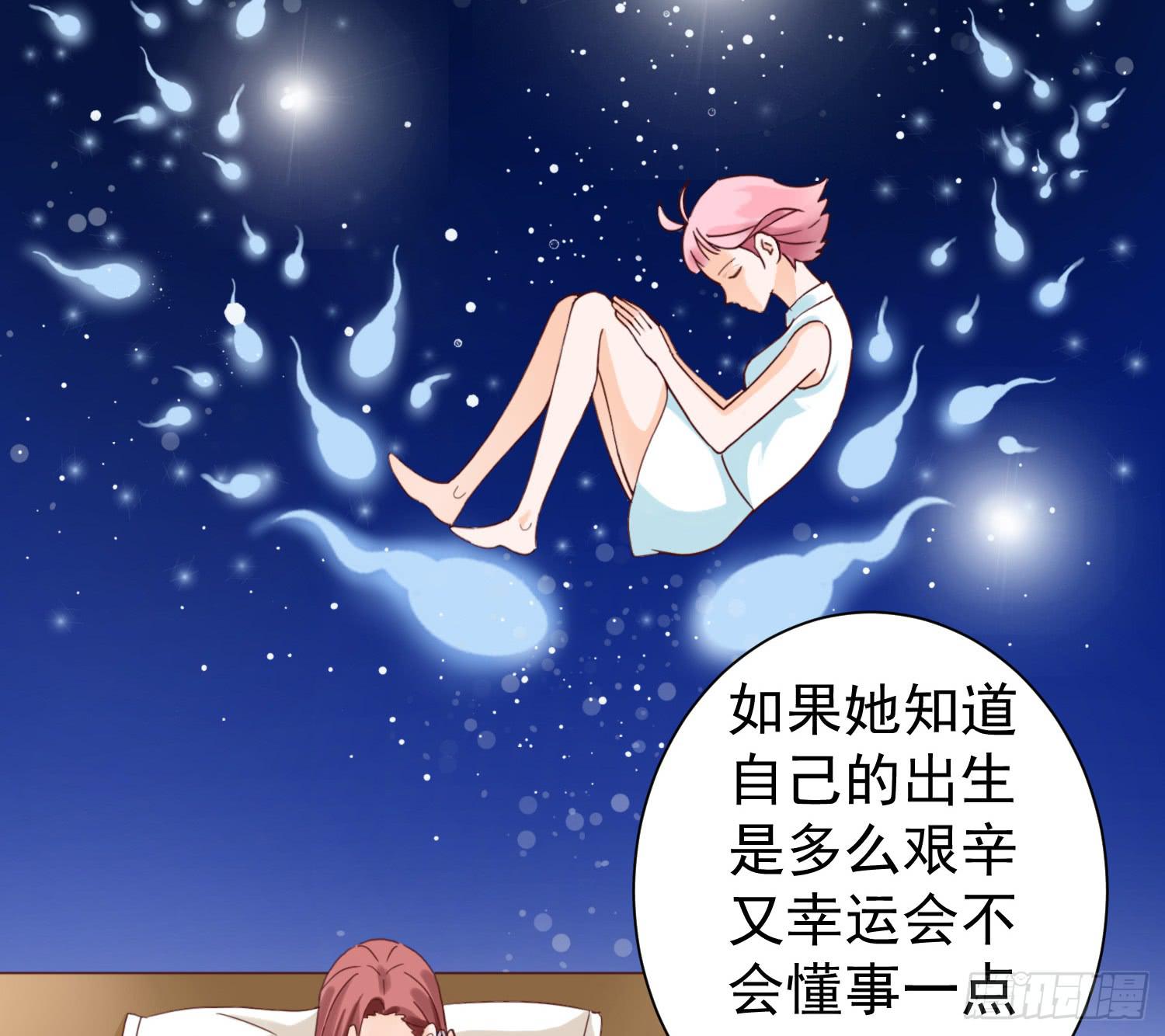 《何处安放》不懂事的孩子 第25页