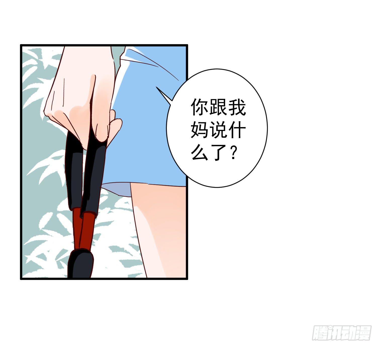 《何处安放》我怕被你讨厌 第26页