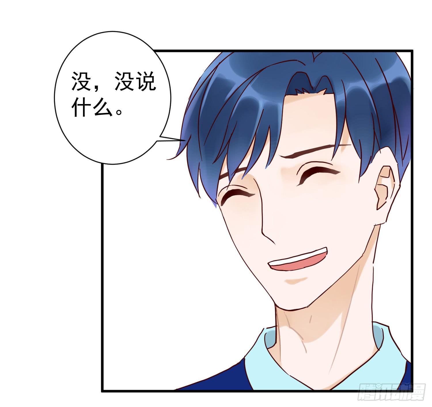 《何处安放》我怕被你讨厌 第27页