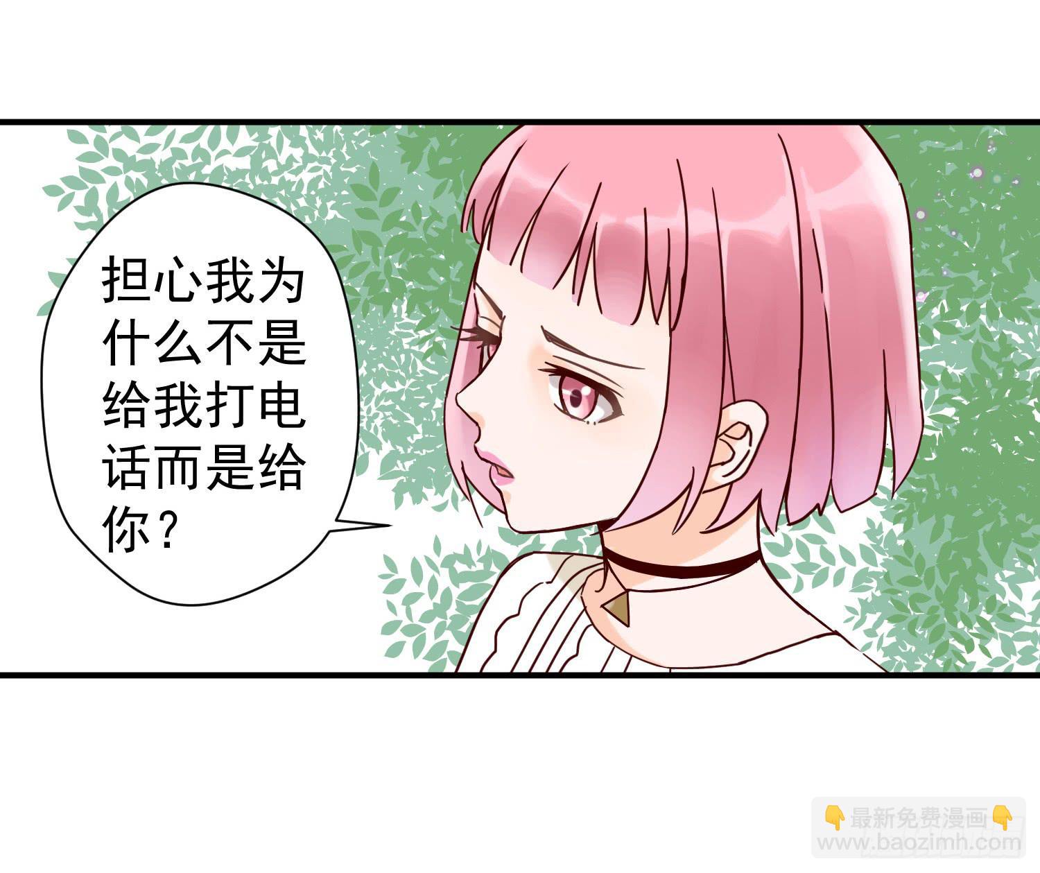 《何处安放》我怕被你讨厌 第30页