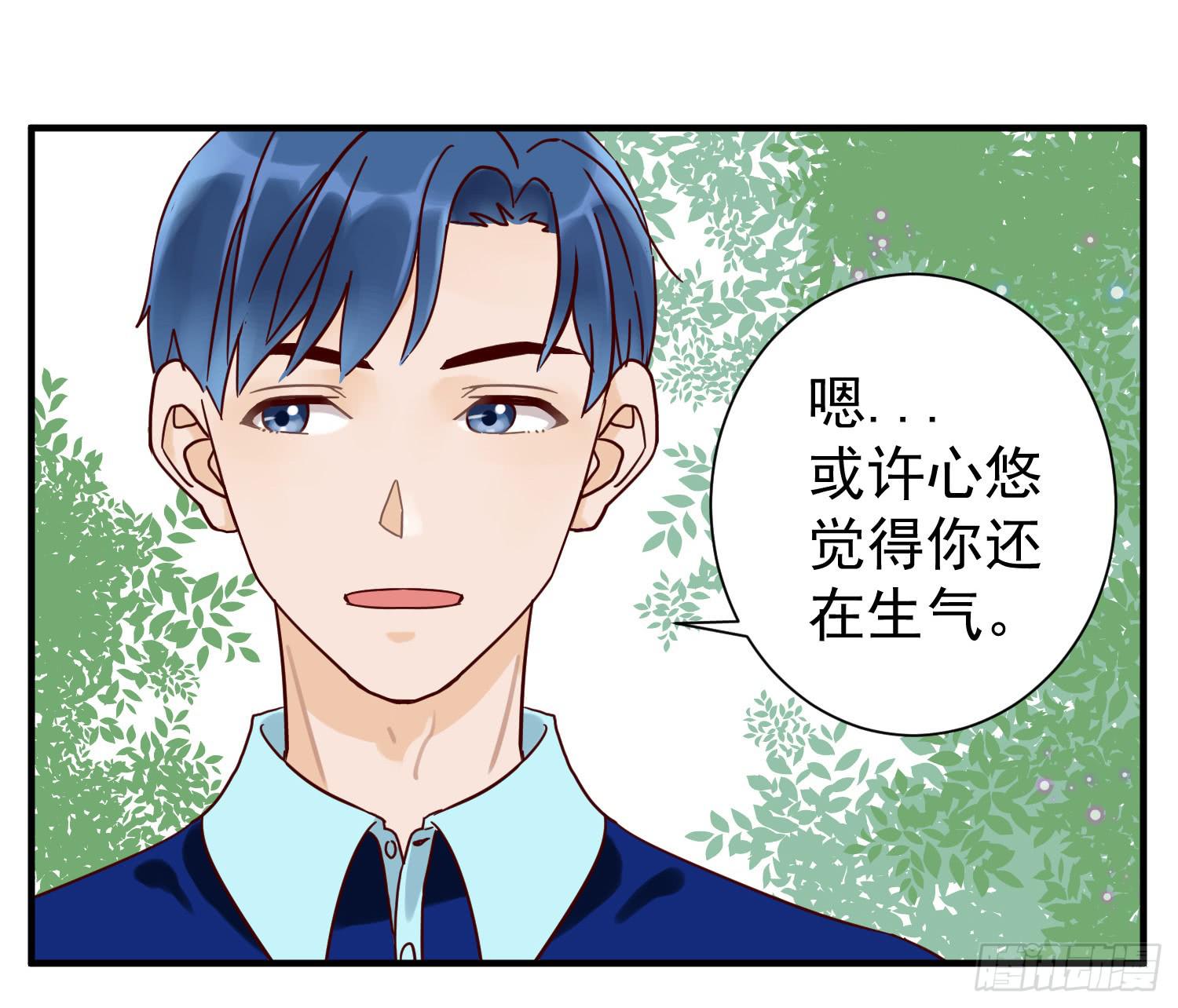 《何处安放》我怕被你讨厌 第31页