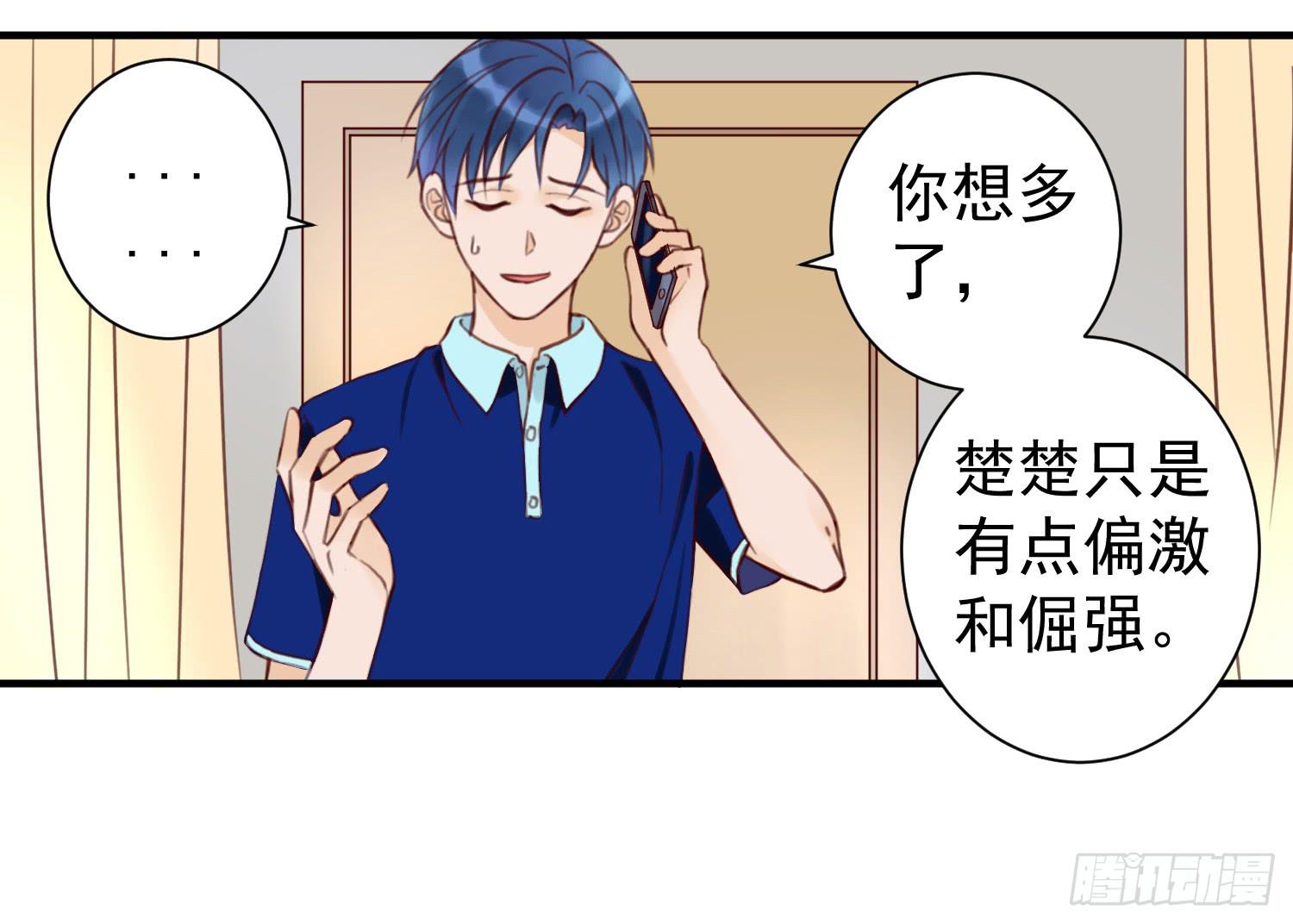 《何处安放》我怕被你讨厌 第4页