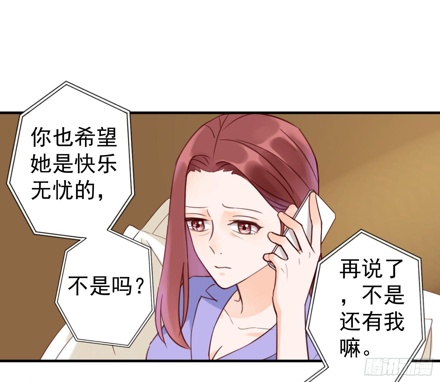 《何处安放》我怕被你讨厌 第7页