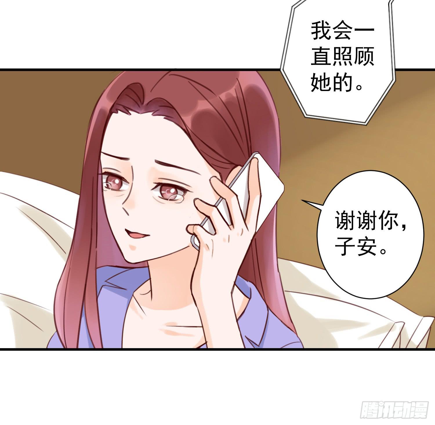 《何处安放》我怕被你讨厌 第8页