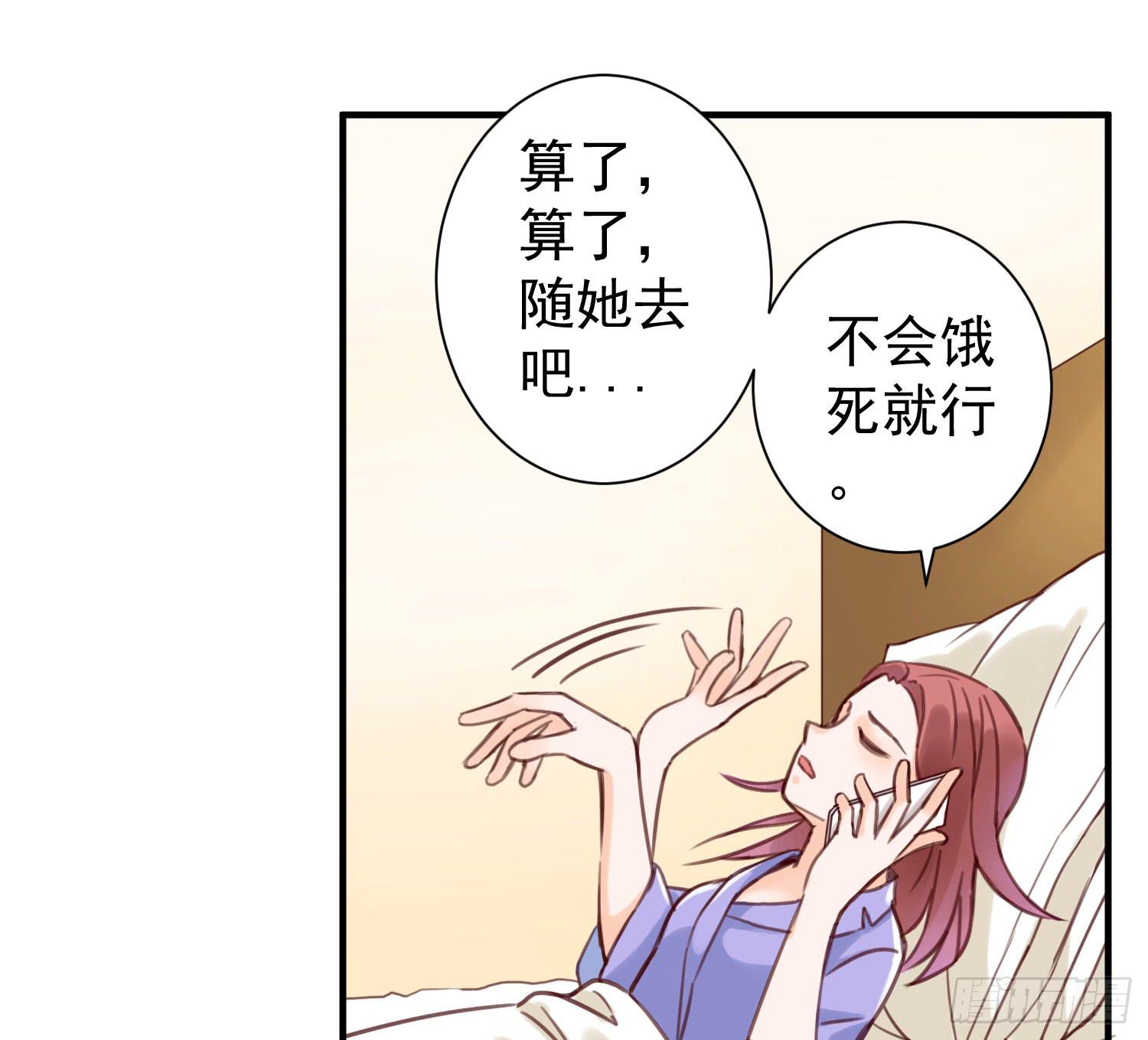 《何处安放》我怕被你讨厌 第9页